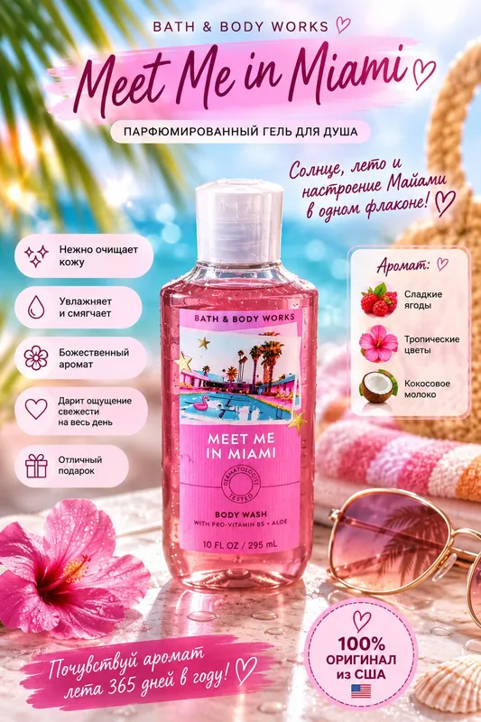 Bath & Body Works dush geli 2