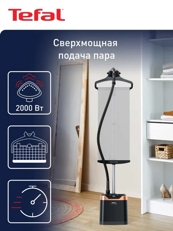 Отпариватель для одежды Tefal IT8480 с гарантией 1 год+ доставка.
