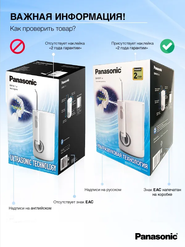 Ирригатор для полости рта Panasonic EW1313G321 3 года гарантии. — фото 2