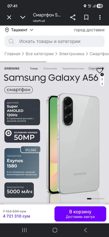 A56 5G 256 GB . rangi: Awesome Olive