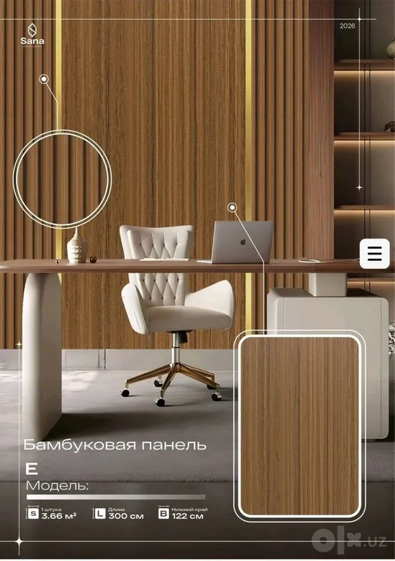 Бамбуковые панели 4 Бамбуковые панели 4