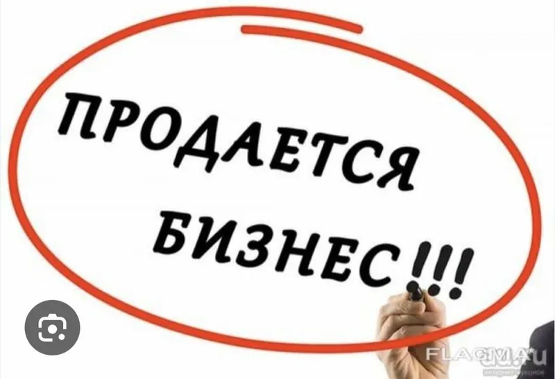 Продаётся Готовый Бизнес По Стирке Ковров