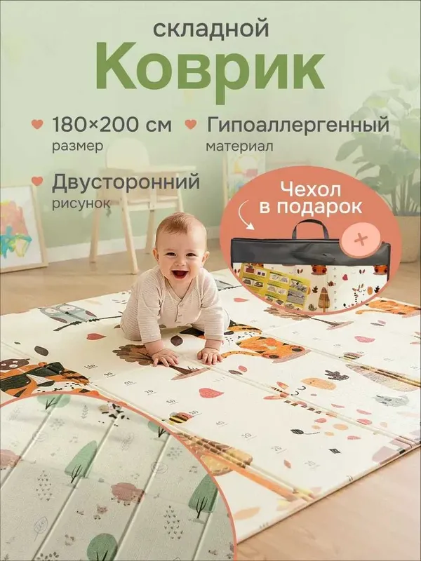 Складной детский коврик для ползания и игр мягкий большой