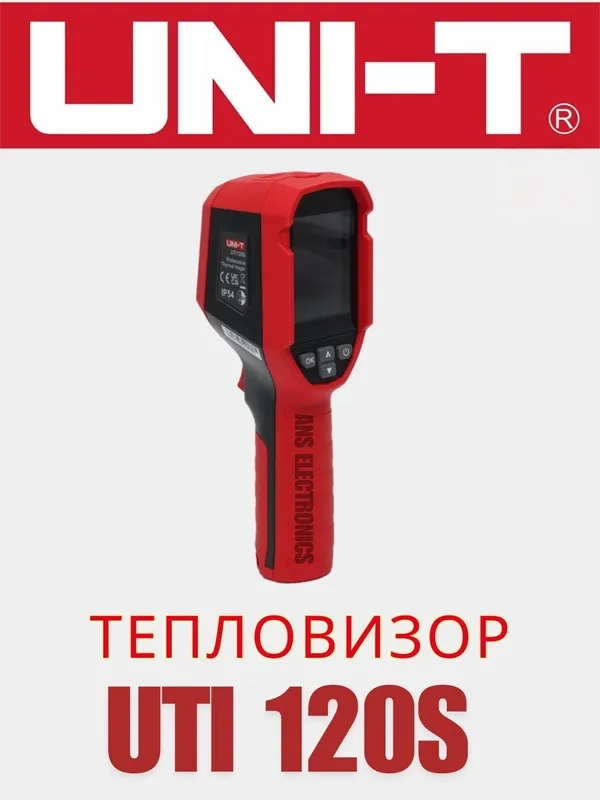 Тепловизор инфракрасный промышленный — фото 1