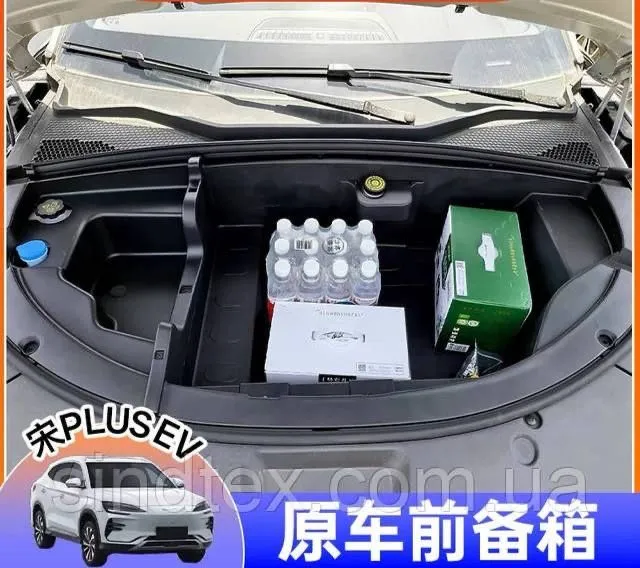 BYD song plus va Yuap up avtomobillari uchun kapot organayzerlar — фото 2