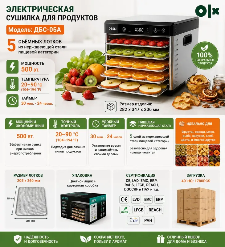 Дегидратор (сушилка для фруктов) 4 Дегидратор (сушилка для фруктов) 4