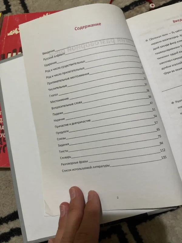 китоб, книга, русский, русская литература 6 китоб, книга, русский, русская литература 6