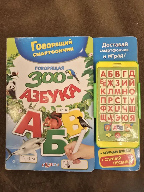 Gapiradigan smartfoncha (rivojlantiruvchi o‘yinchoq) 1 Gapiradigan smartfoncha (rivojlantiruvchi o‘yinchoq) 1