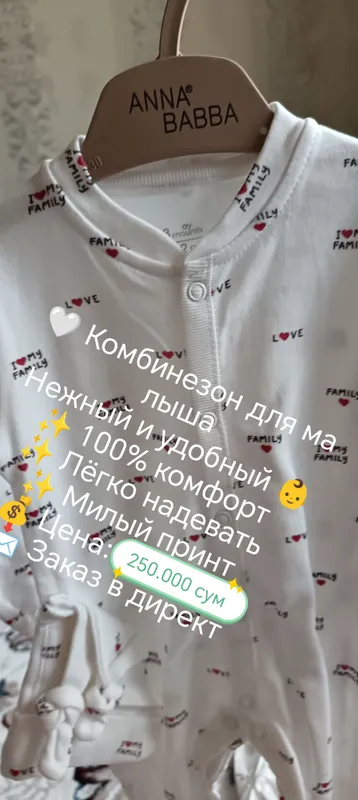 комплект для малышей/ чакалок учун