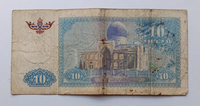 10 сум 1994 купюра