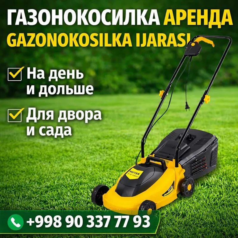 Газонокосилка аренда Чирчик | Gazonokosilka ijarasi