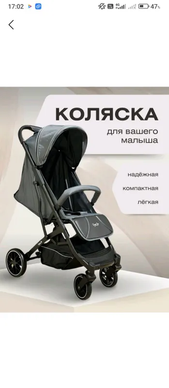 Детская коляска — фото 1