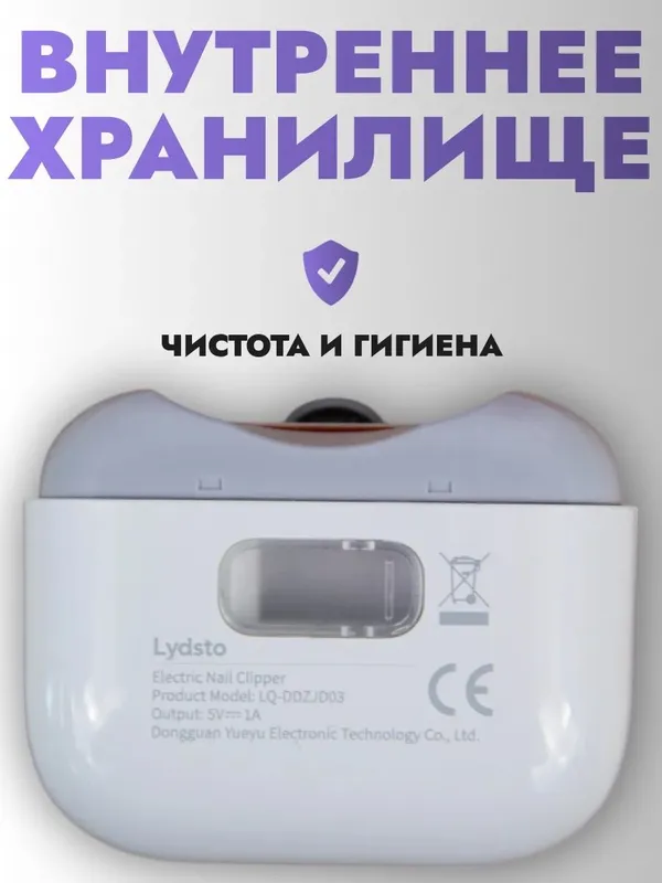 Ножницы электрические аккумуляторные для ухода за ногтями — фото 3