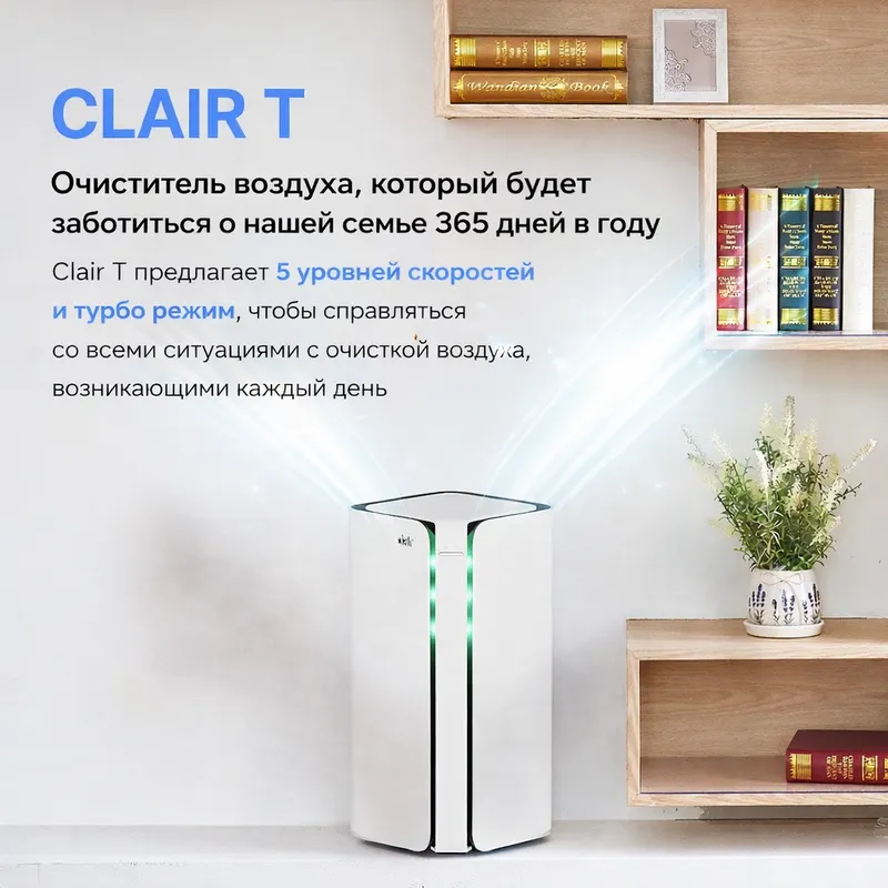 CLAIR T havo tozalagich 45 m², Koreya 1