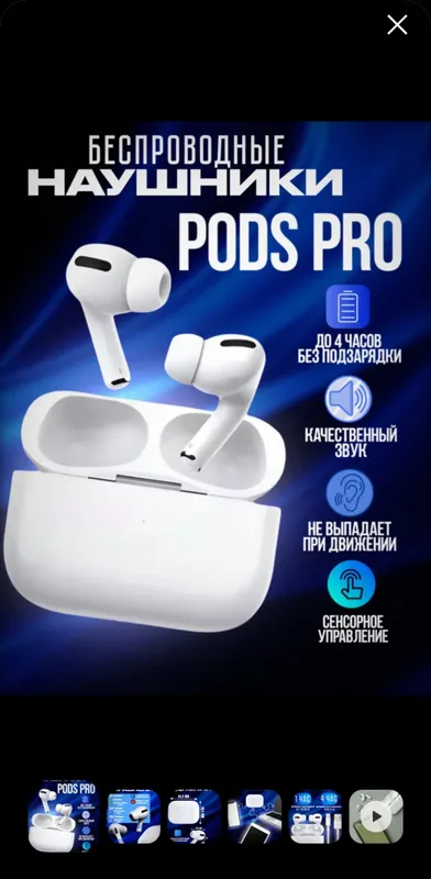 Airpods PRO
