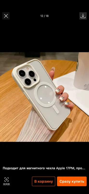 iPhone uchun g‘ilof 3