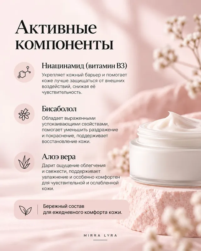 Sezgir teri uchun namlantiruvchi krem ESSENS 3