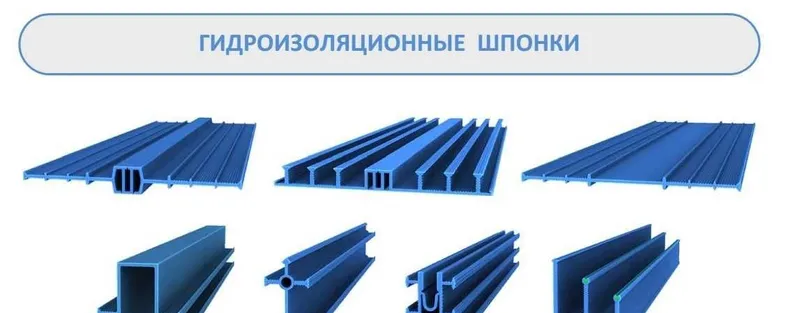 Гидрошпонки АКВАСТОП тип ДВ-240/20 для диформационных швов рулон 20 пм 7