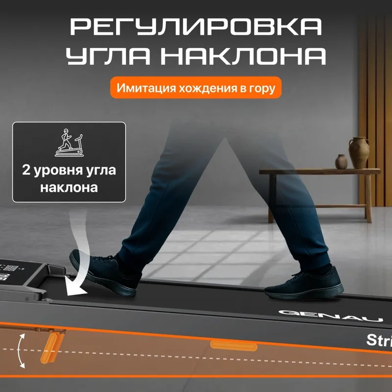 Беговая дорожка Genau New Stride — фото 7
