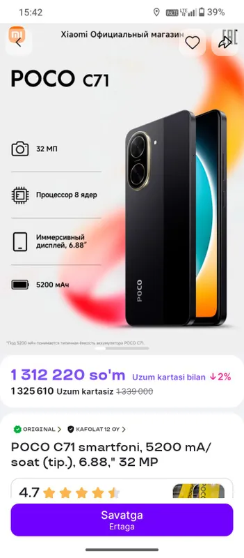 poco c71 кар дайм бор, дефектов нет, чистый телефон 5