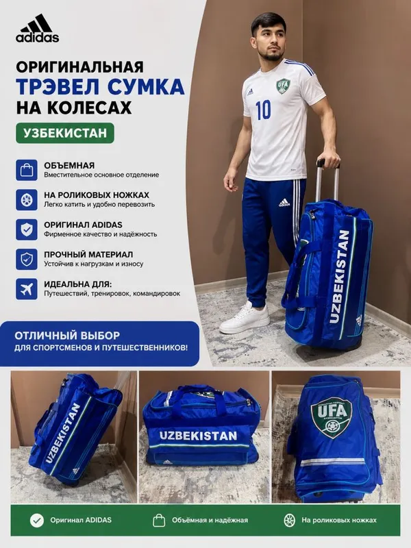 Трэвел сумка для поездок