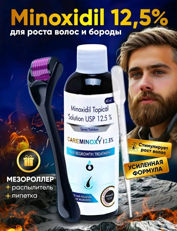 Minoxidil 12.5% - bu erkak va ayol sochlari uchun
