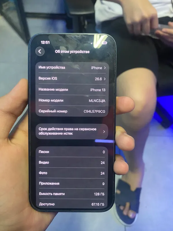 Iphone 13 1