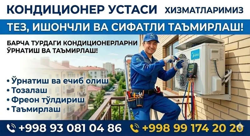 Кондиционерларни сифатли урнатиш, ечиб олиш, фрион тулдириш ва ювиш 1 Кондиционерларни сифатли урнатиш, ечиб олиш, фрион тулдириш ва ювиш 1