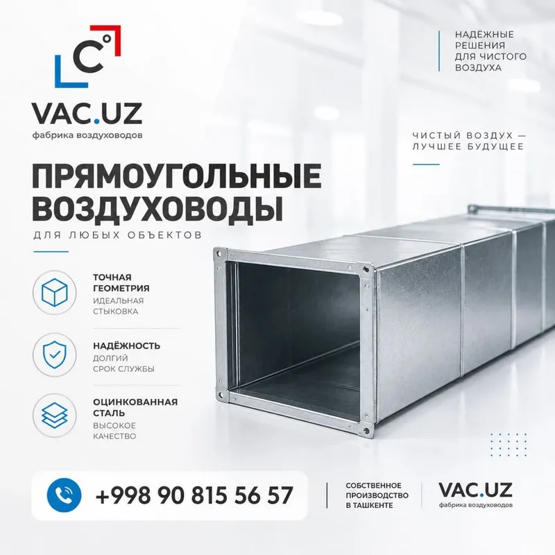 Воздуховоды | Вентиляция | Havo quvirlari | Vozduxavod 1 Воздуховоды | Вентиляция | Havo quvirlari | Vozduxavod 1