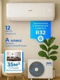AUX кондиционер инвертор invertor 12/18/24/36 прямо со склада+Гарантия