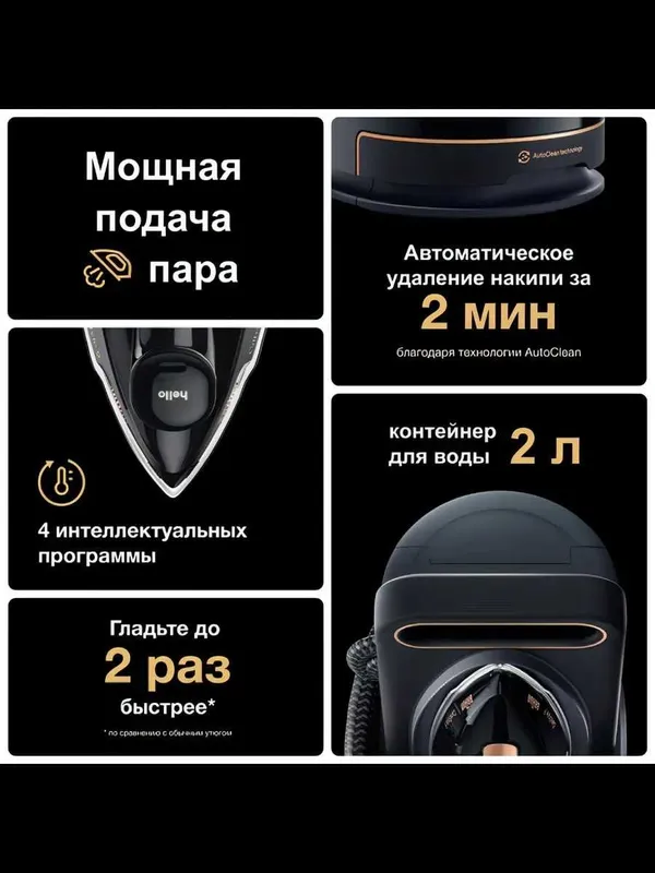 Парогенератор CareStyle 9 IS9090BK 270Вт, 9бар, 750г/мин — фото 3