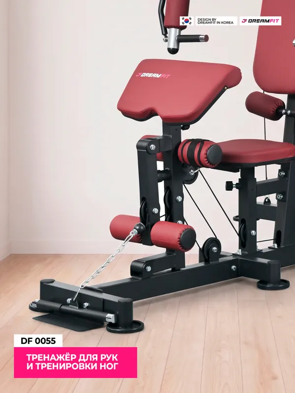 Многофункциональный силовой тренажёр DreamFit 4