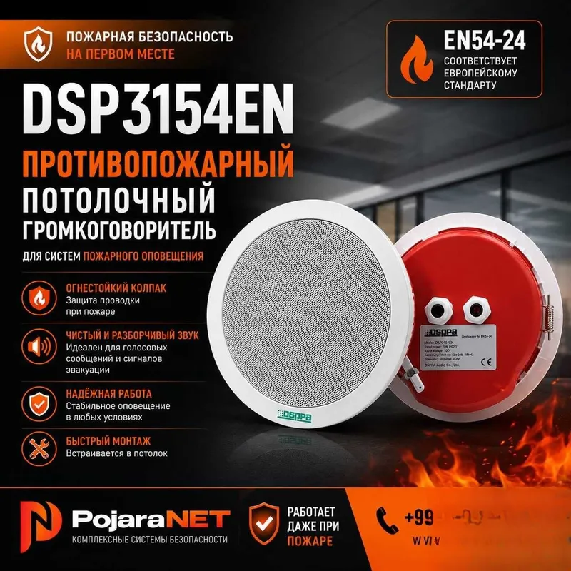 Пожарная Сигнализация — Проектирование | Монтаж | Обслуживание 3 Пожарная Сигнализация — Проектирование | Монтаж | Обслуживание 3