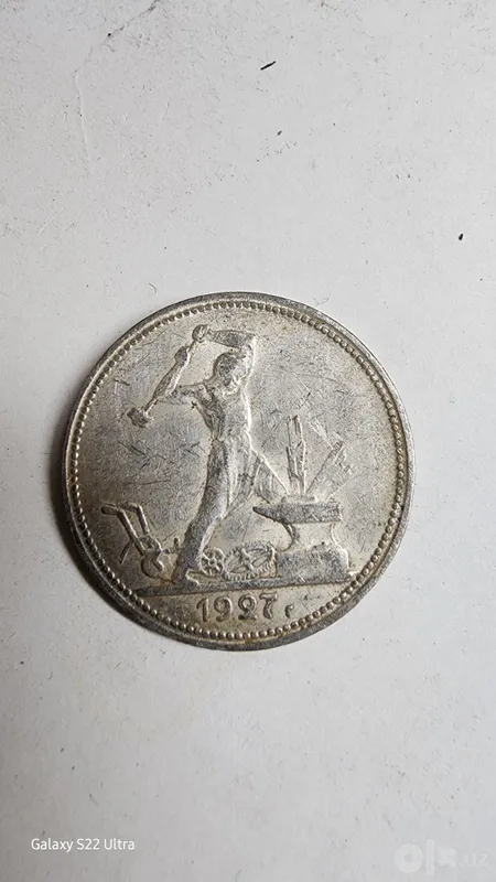 1927 год редкий год. 1 1927 год редкий год. 1