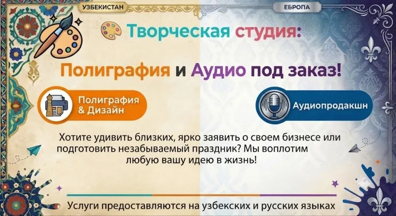 Творческая студия полиграфия и аудио 2