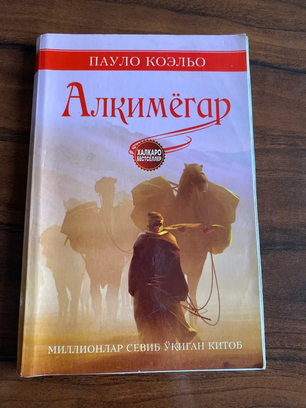 Paulo Koelyoning «Alximik» kitobi 1