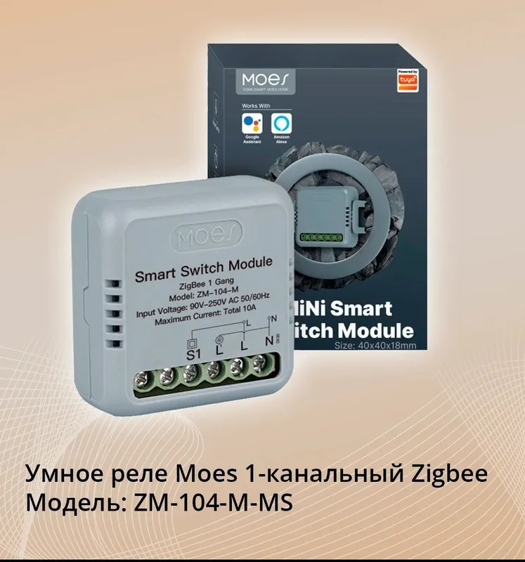 Реле Zegbe metter WiFi — фото 3