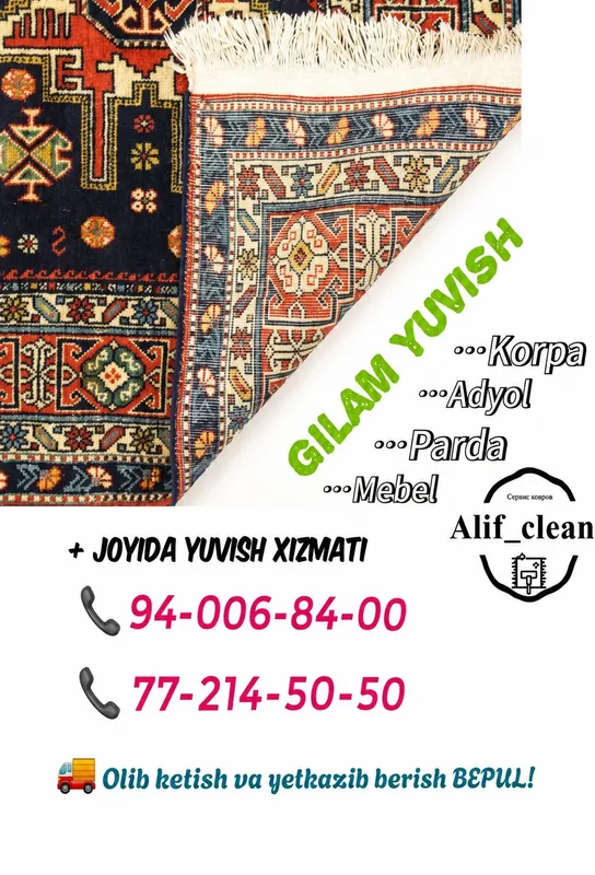 Gilam yuvish xizmati /Услуга стирки ковров