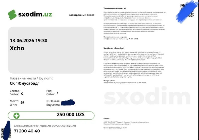 Билеты на концерт XCHO