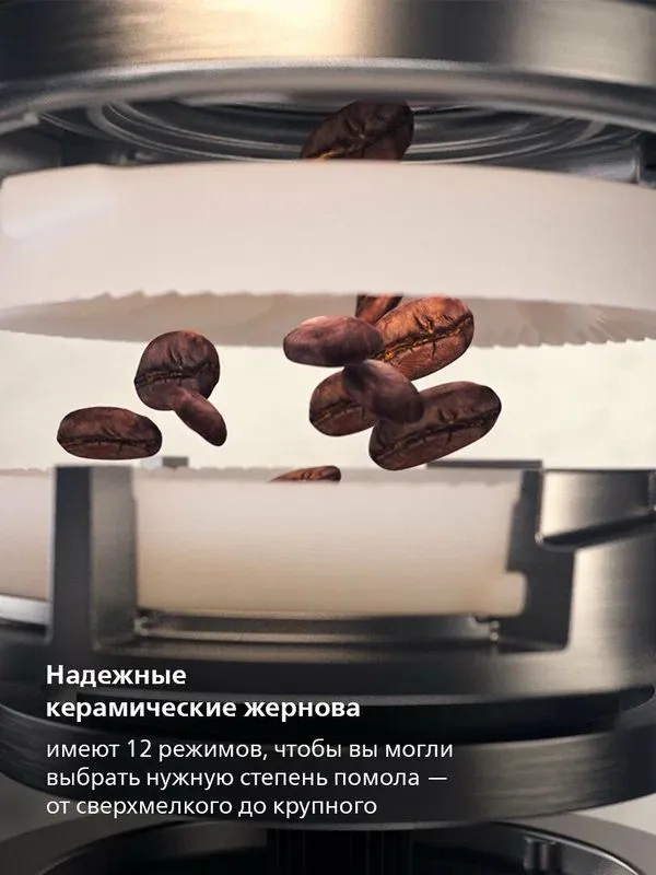 PHILIPS Автоматическая кофемашина Philips EP4449/70 — фото 6