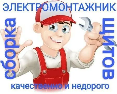 24/7 Электрика по городу Ташкента . Грамотный Энергетек Горантирую К — фото 1