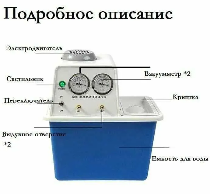 Лабораторный циркуляционный вакуумный насос, — фото 1