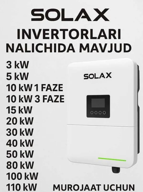 Солнечный инвертор SOLAX on grid