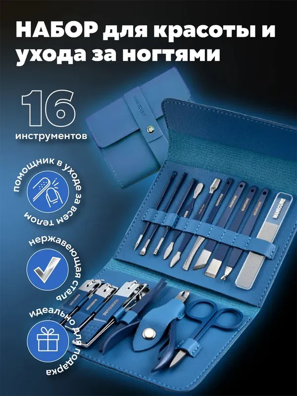 Manekyur va pedikyur toʻplami - ayollar va qizlar