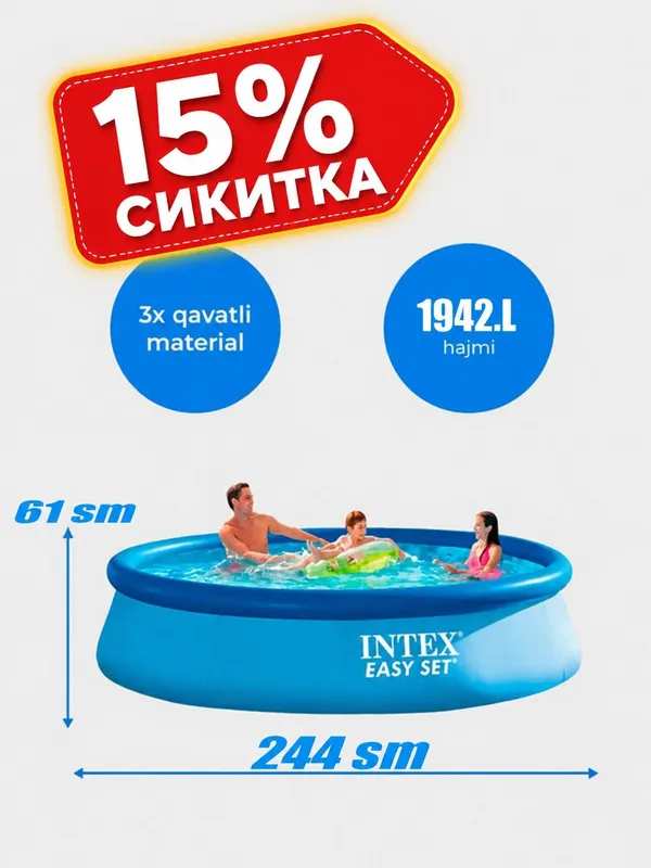 Бассейн доставка бор