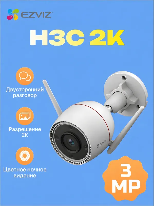 Камеры видеонаблюдения EZVIZ H3C 3MP color camera 1 Камеры видеонаблюдения EZVIZ H3C 3MP color camera 1