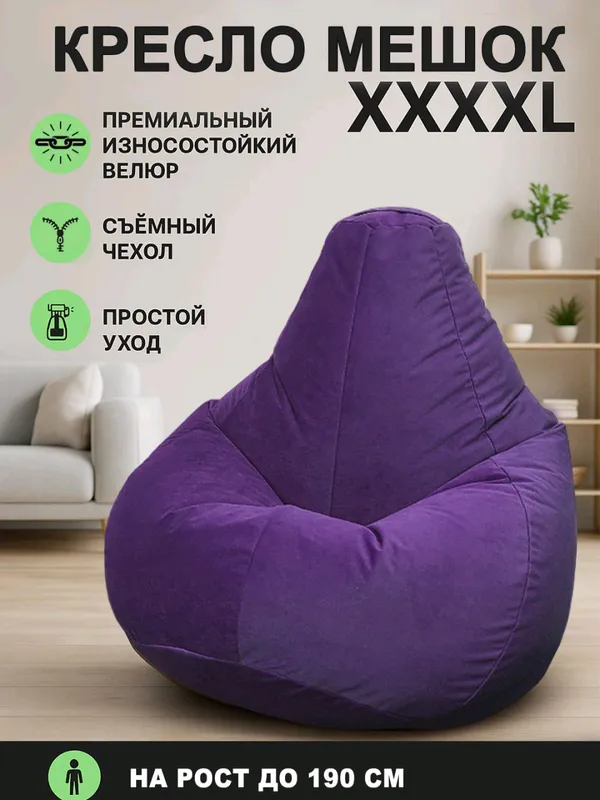 Кресло мешок, бинбеги от производителя. 5 Кресло мешок, бинбеги от производителя. 5