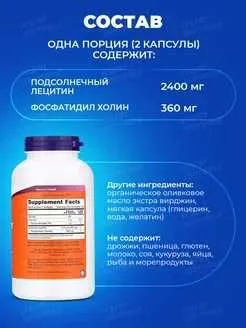 NOW Foods Sunflower Lecithin — letsitin 4 NOW Foods Sunflower Lecithin — letsitin 4