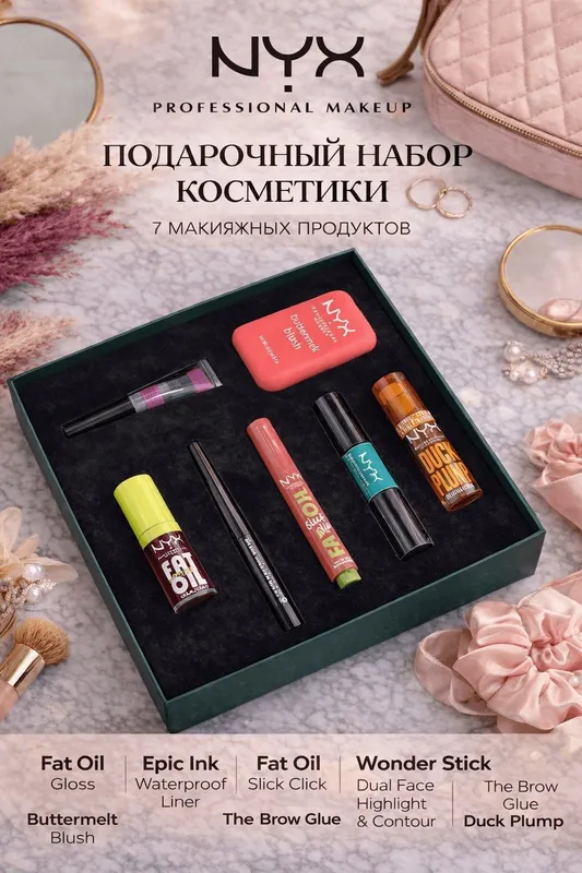 NYX 7 dona kosmetikadan iborat sovg‘a to‘plami 3 NYX 7 dona kosmetikadan iborat sovg‘a to‘plami 3