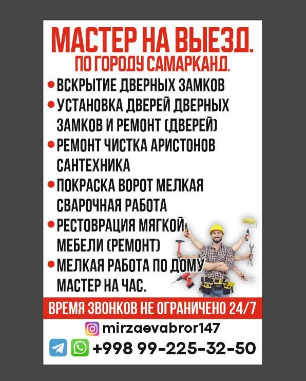 Вскрытие замков